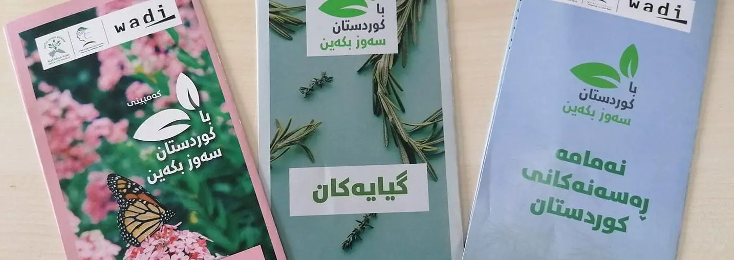 متنزه وادي المغمس البري وجهة سياحية بيئية في مكة