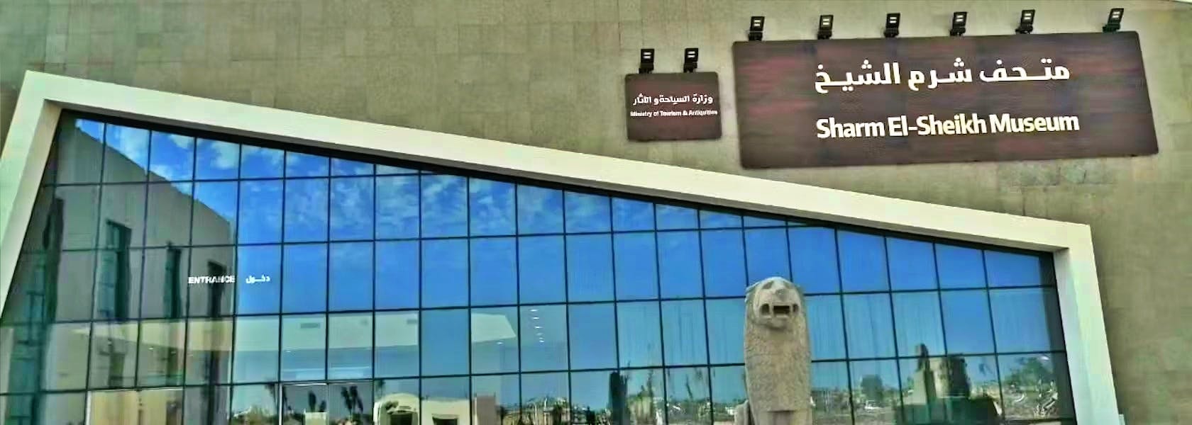 افتتاح معرض مؤقت بمتحف شرم الشيخ لتعزيز الثقافة