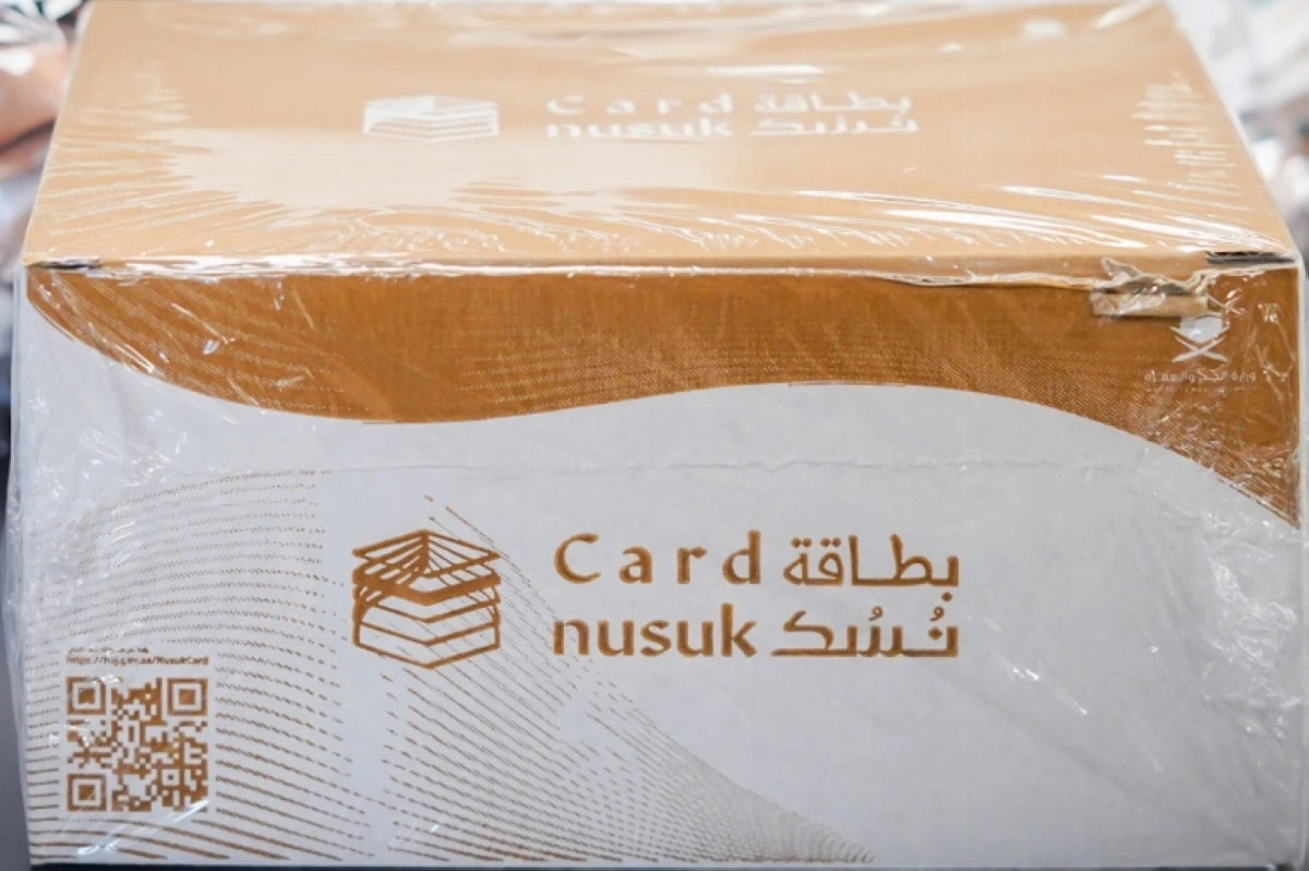 عروض وخصومات للحجاج عبر بطاقة نُسُك