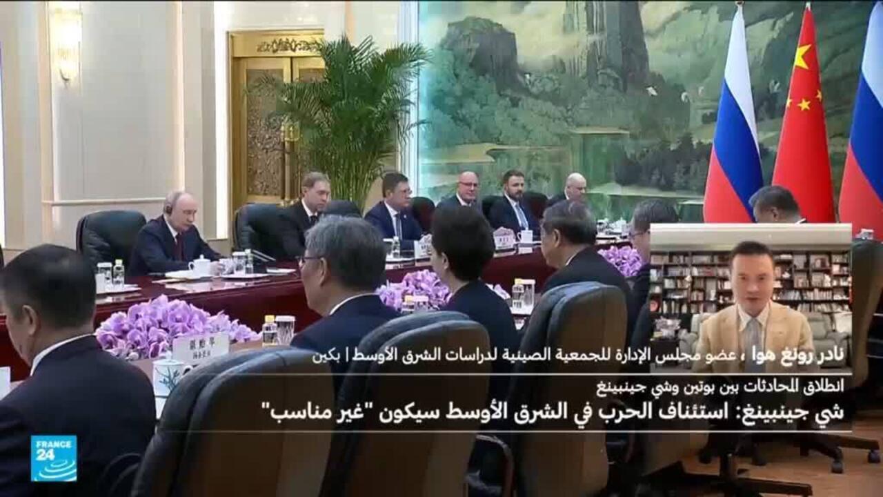 شي وبوتين يؤكدان عمق العلاقات الاستراتيجية بين الصين وروسيا
