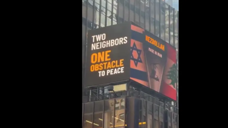 لافتة في نيويورك تصف حزب الله بعقبة السلام