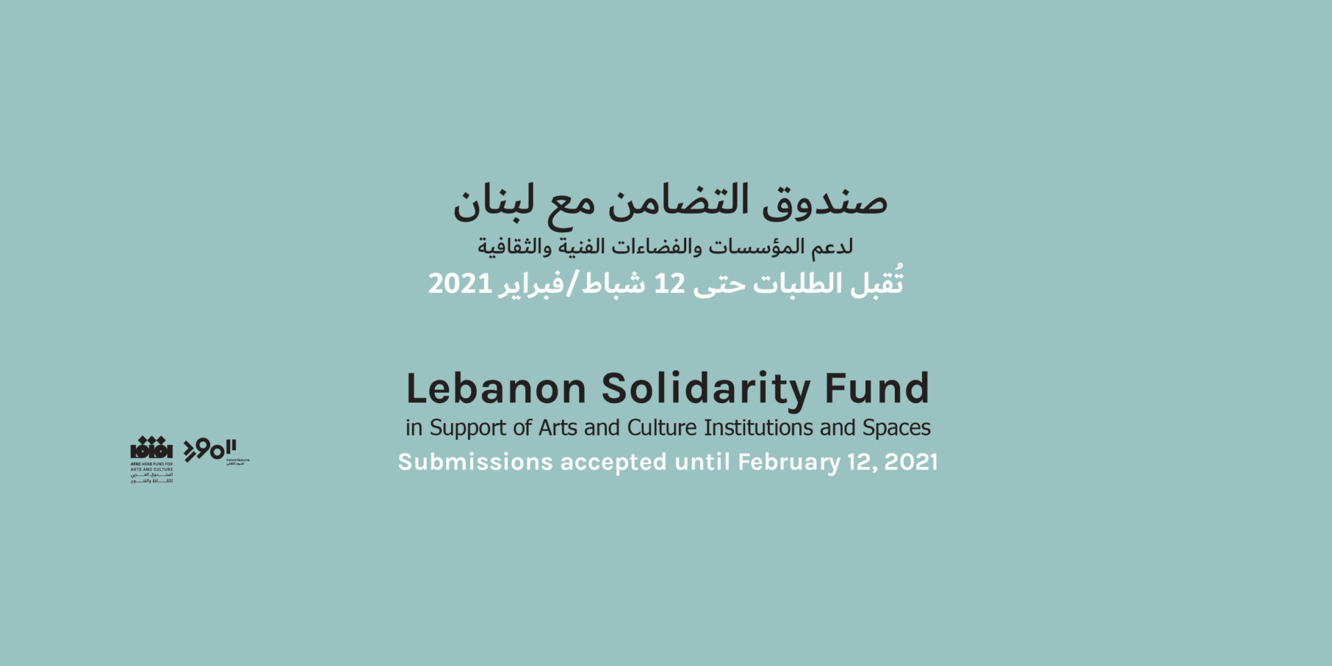 الأردن يعبر عن تضامنه مع لبنان في الأزمات