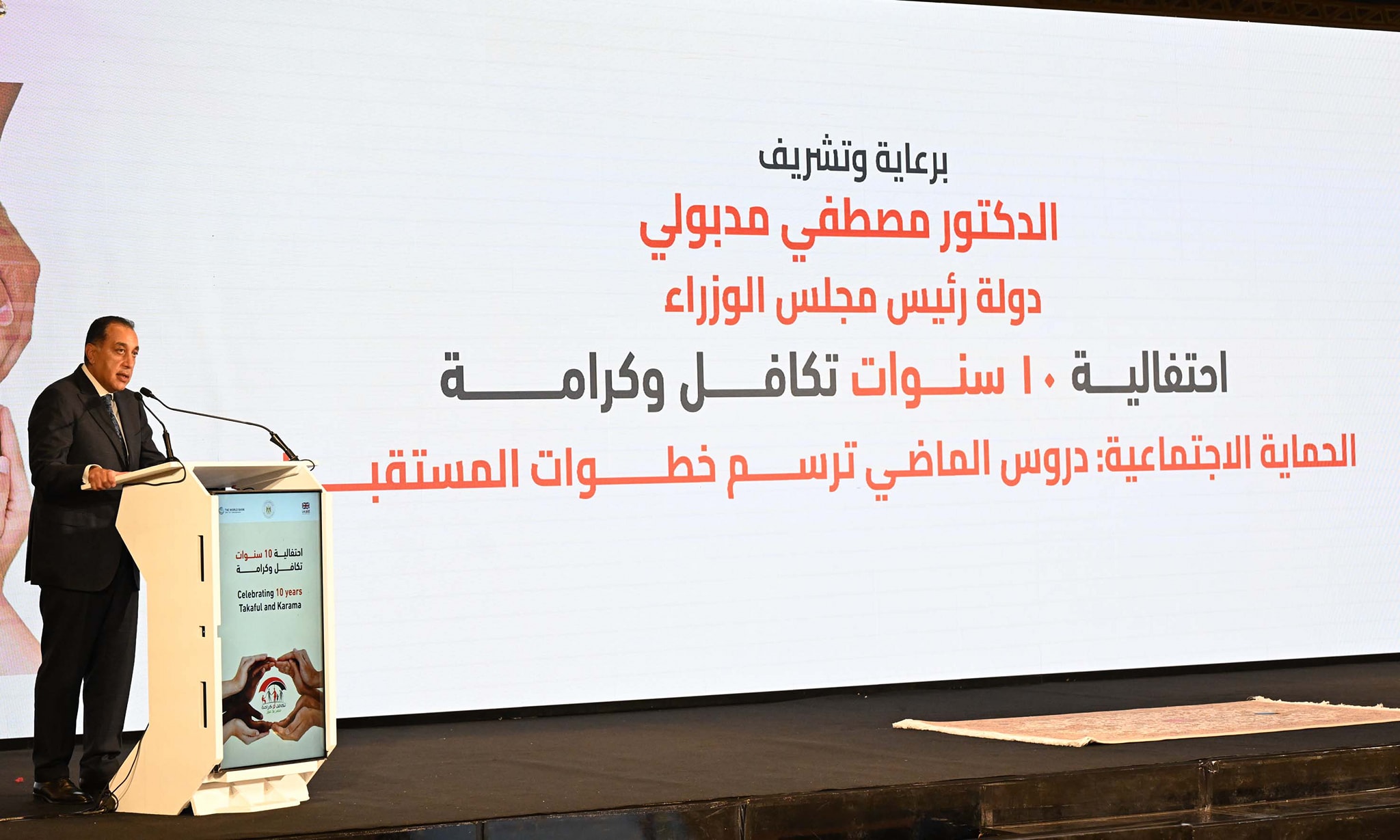 موعد صرف معاش تكافل وكرامة لشهر إبريل 2026