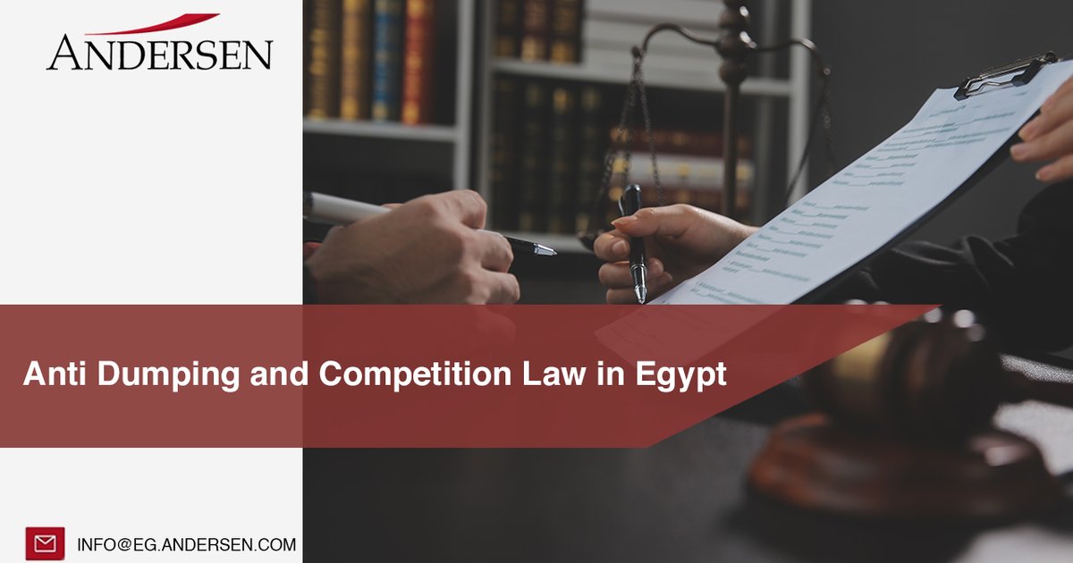 تعديلات قانون حماية المنافسة في مصر