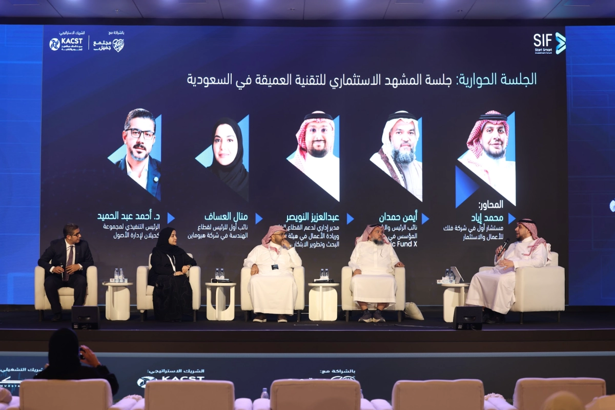 منتدى Start Smart 2026 في الرياض: ربط الشركات الناشئة بالمستثمرين