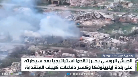 Russian Forces Advance in Konstantinovka