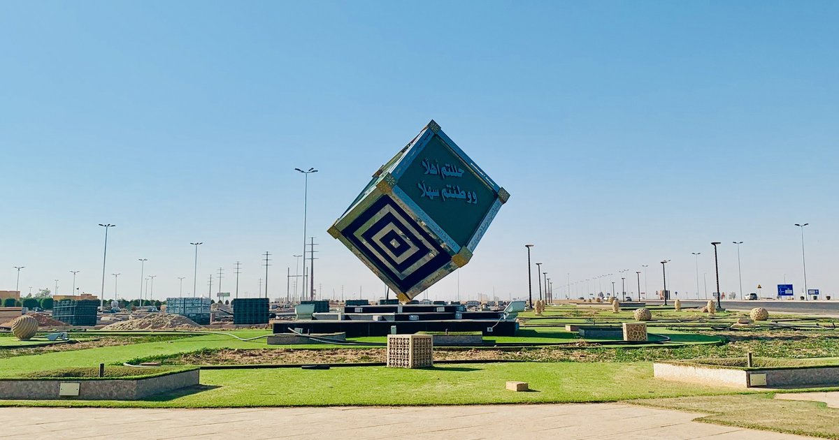 جامعة حفر الباطن تدعو لتطوير معايير تقييم البحوث
