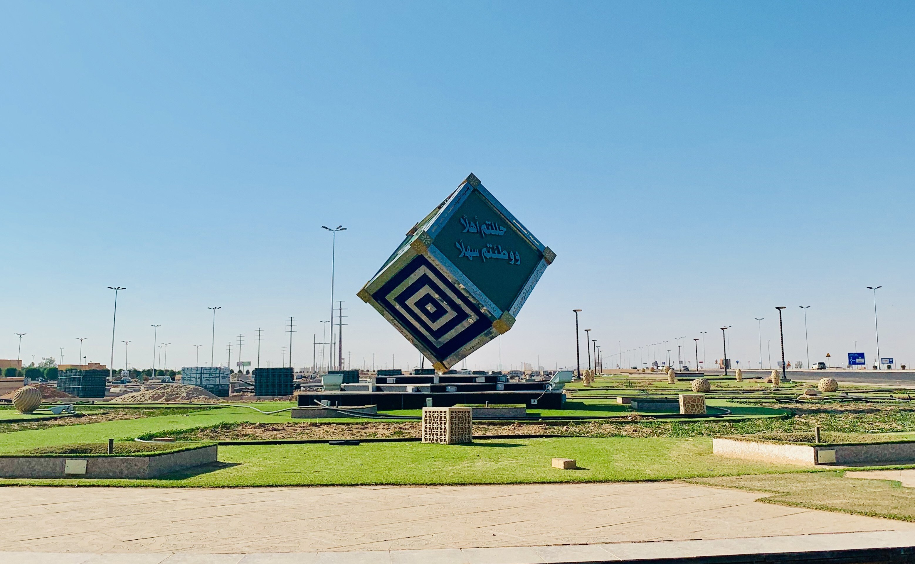 جامعة حفر الباطن تدعو لتطوير معايير تقييم البحوث