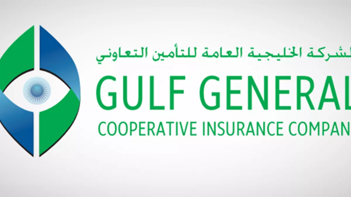 شركة الخليج العام للتأمين تعلن نتائجها المالية للربع الثالث