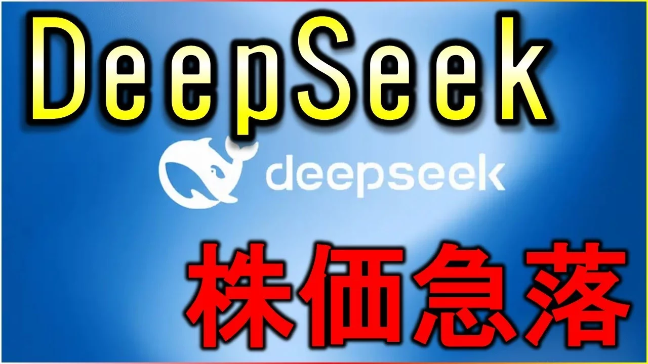 DeepSeek chatbot faces prolonged service outage