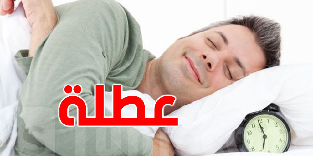 أخبار بلومبرغ في عطلة نهاية الأسبوع