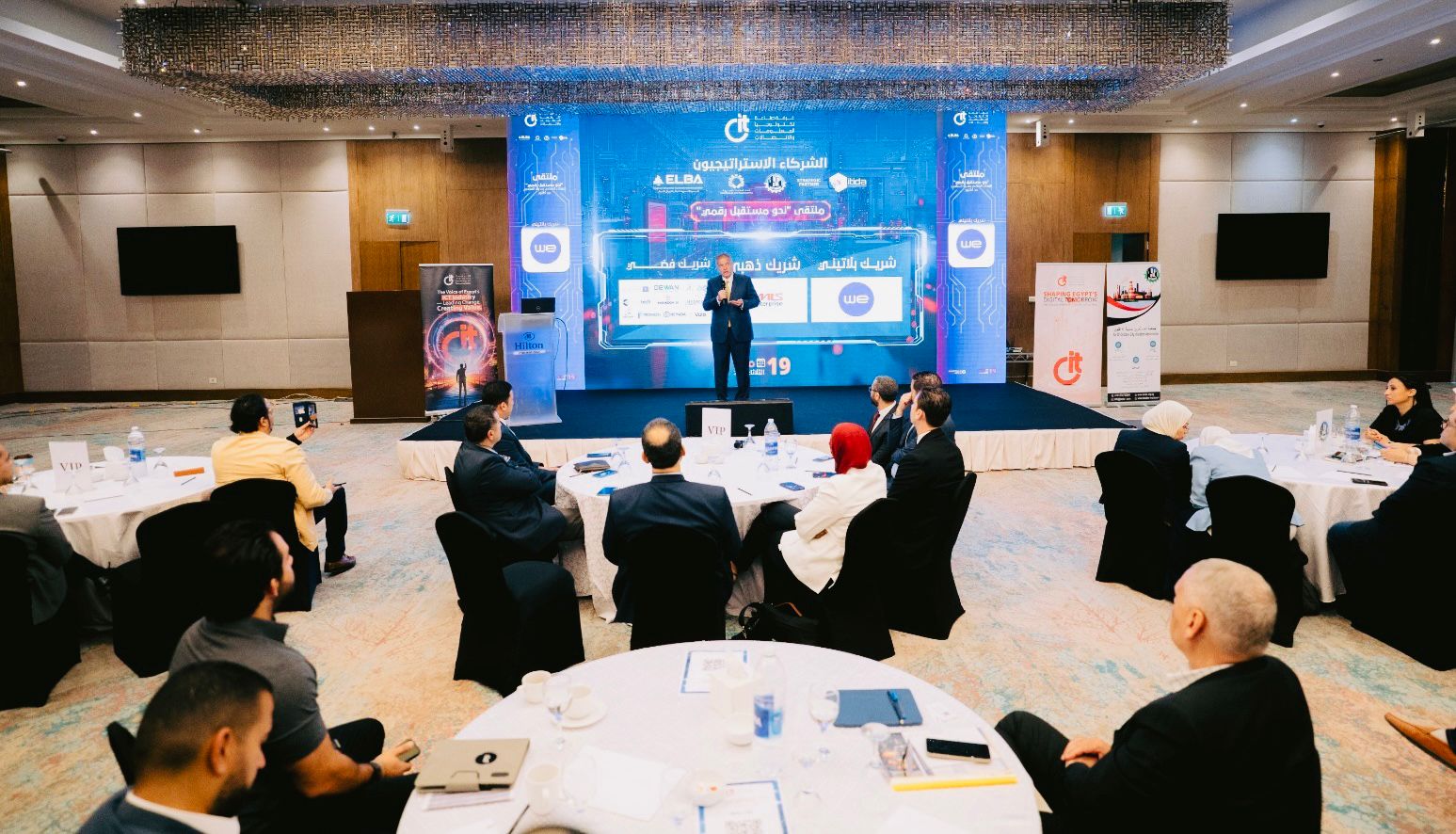 ملتقى التحول الرقمي في مصر: تعزيز الابتكار والتنافسية
