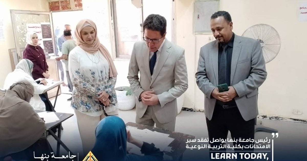 عرض مشاريع طلاب كلية التربية النوعية بجامعة بنها