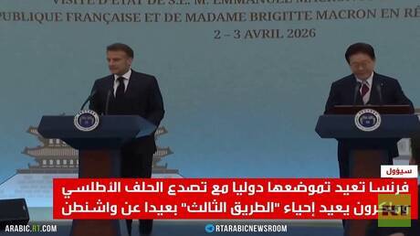 Frankreich startet Projekt "Dritter Weg" zur internationalen Kooperation