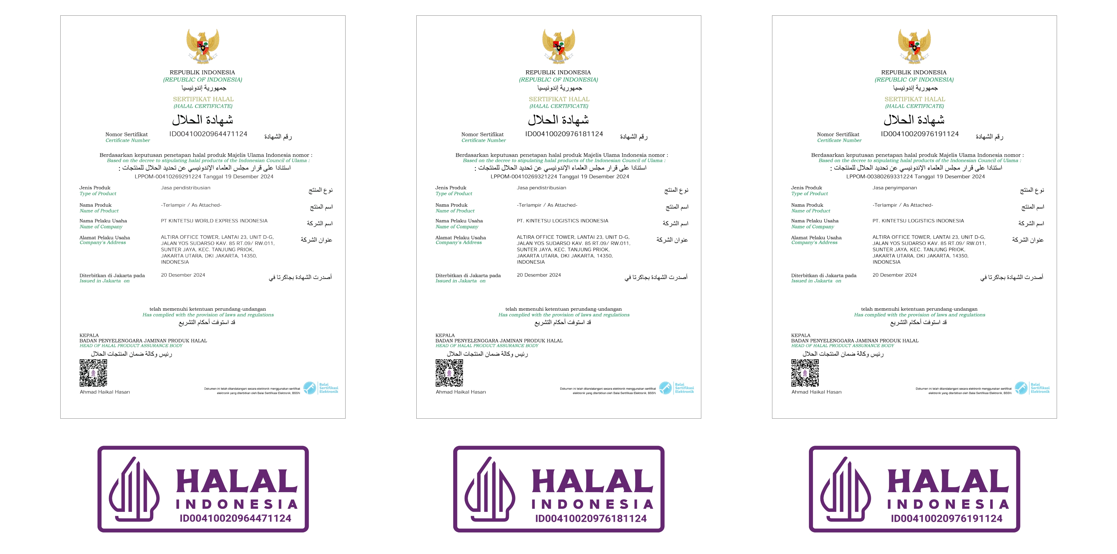 تعزيز النزاهة في مراقبة المنتجات الحلال في إندونيسيا