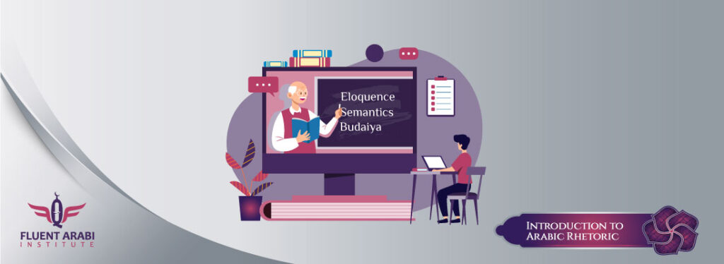 تجديد البلاغة والإبداع في الأدب العربي