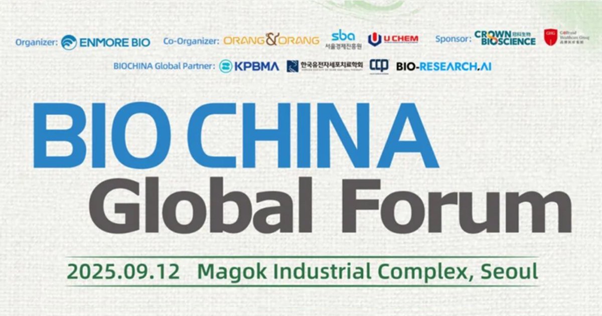 Lancement de la plateforme MedJ pour la biotechnologie en Chine