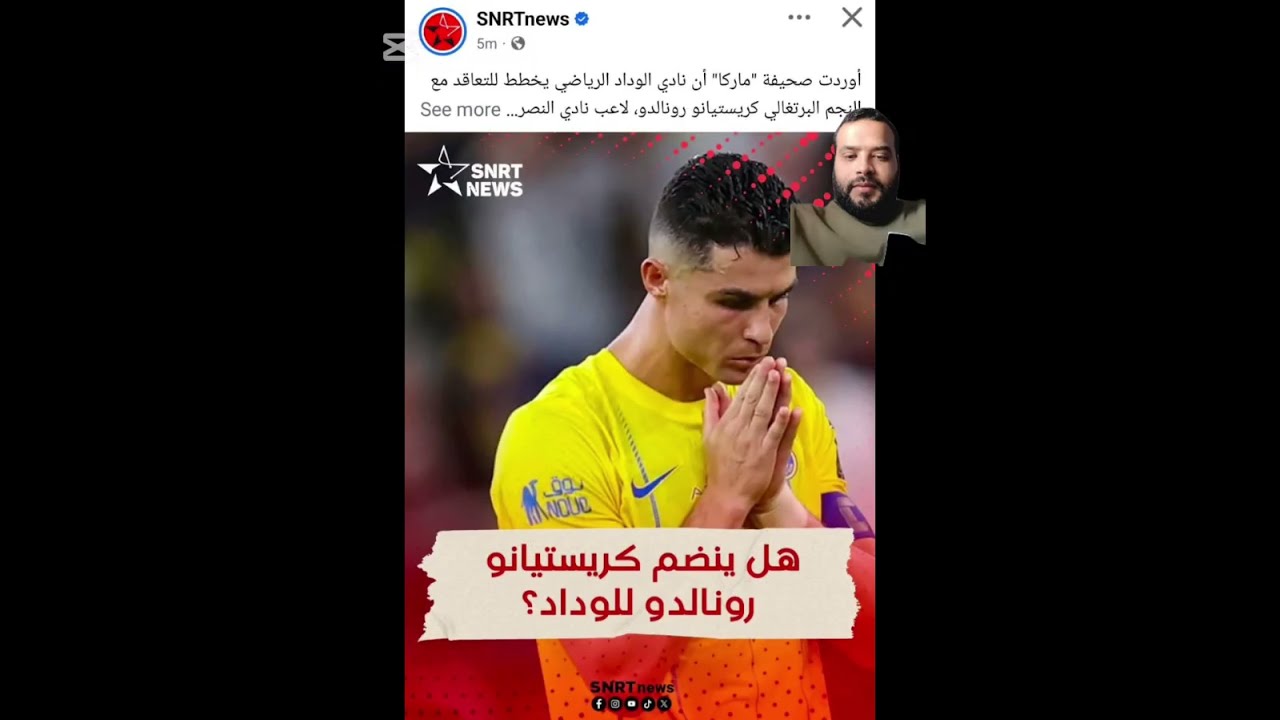 الوداد المغربي يتعاقد مع كارتيرون بعد الخروج من الكونفدرالية