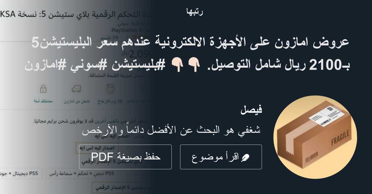 ソニーの電子機器割引情報