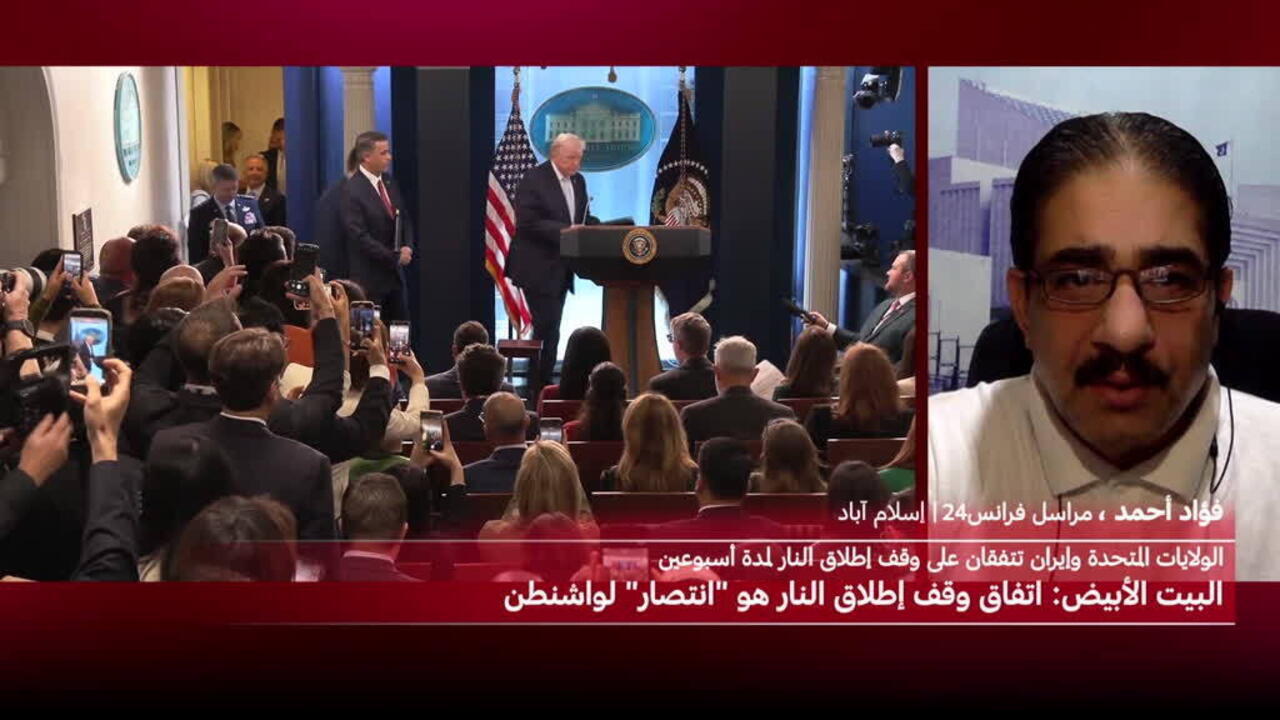 مفاوضات إيرانية أمريكية في إسلام آباد لوقف الحرب