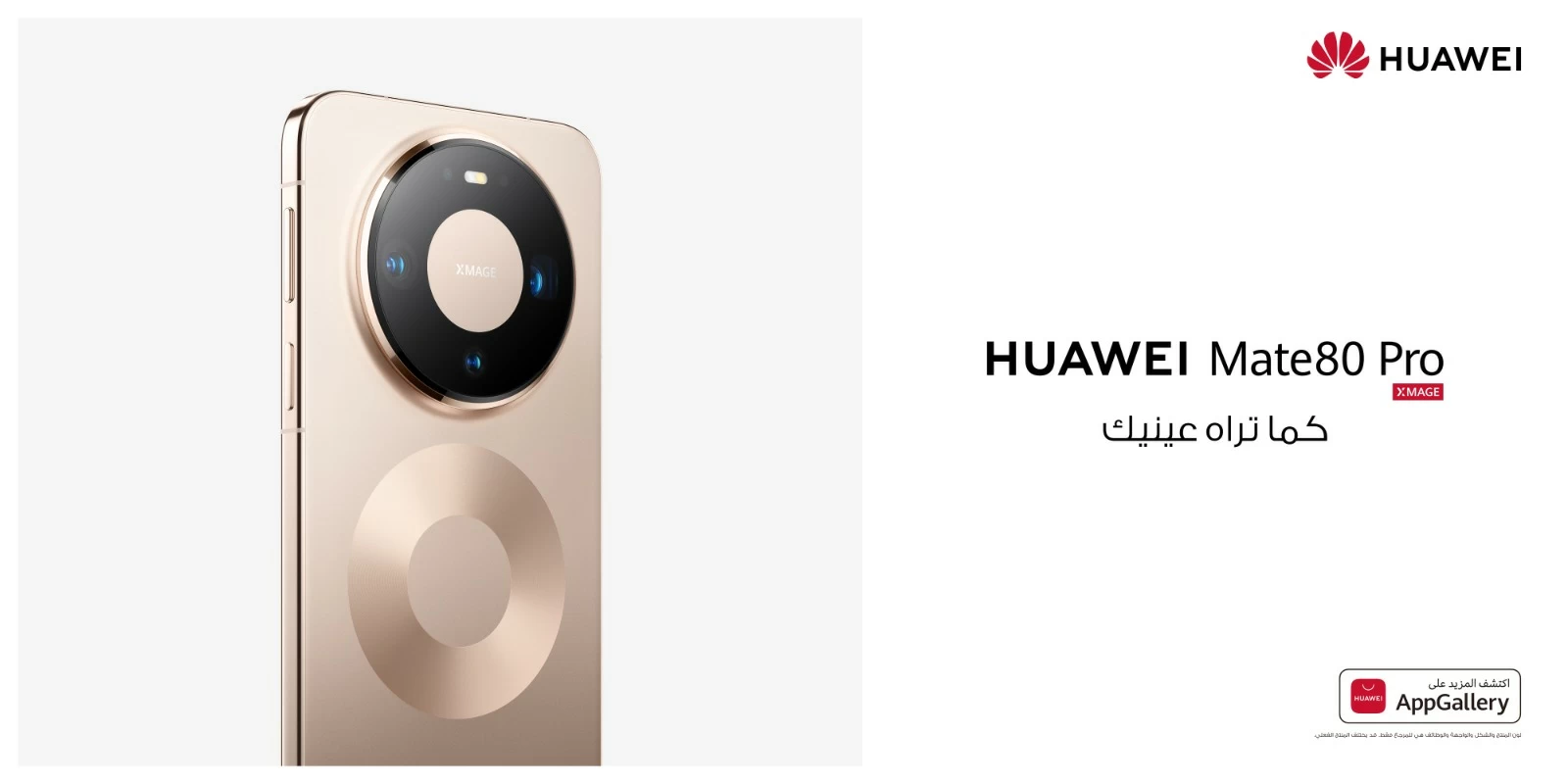 HUAWEI Mate 80 Pro: Revolutionizing Smartphone Photography