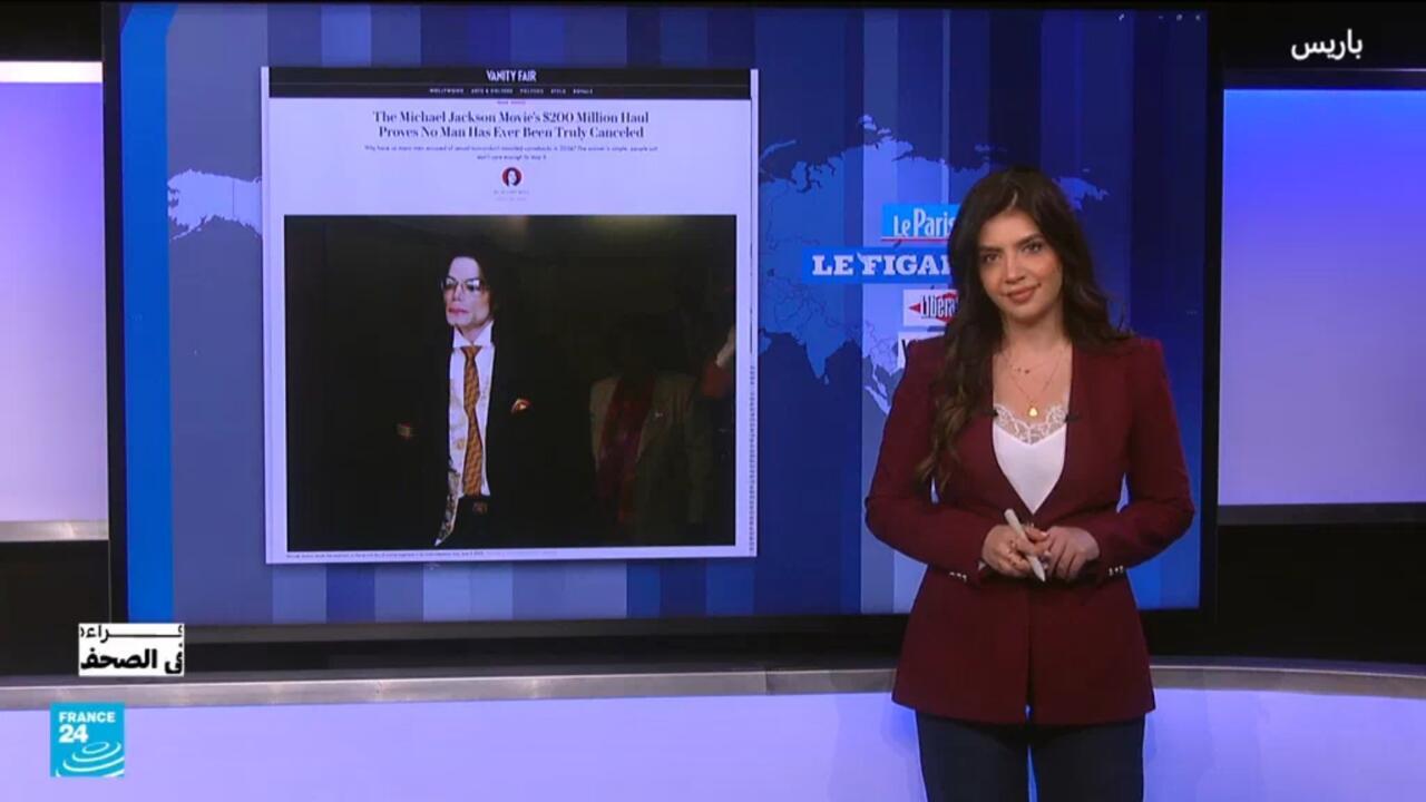 فيلم مايكل جاكسون يعيد فتح ملف الاتهامات القديمة