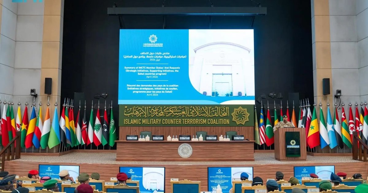 Islamic Coalition Against Terrorism Meeting in Riyadh