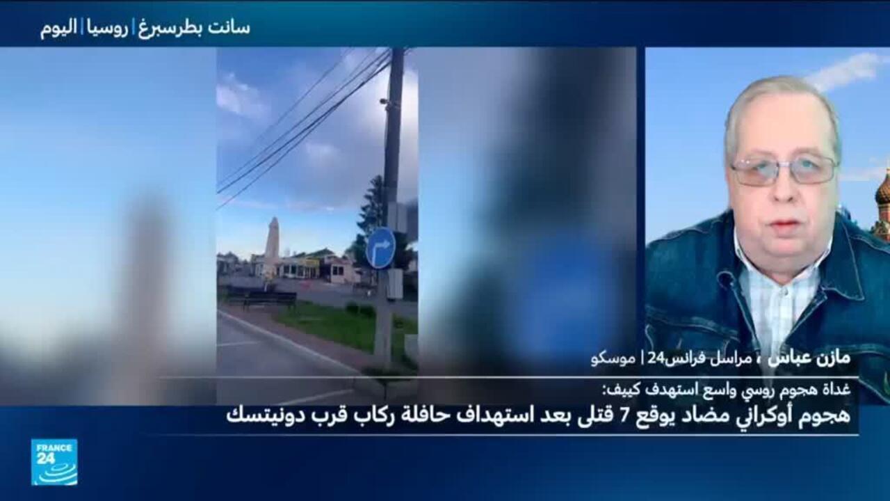 Ukrainian Drone Attack in Donetsk and Saint Petersburg
