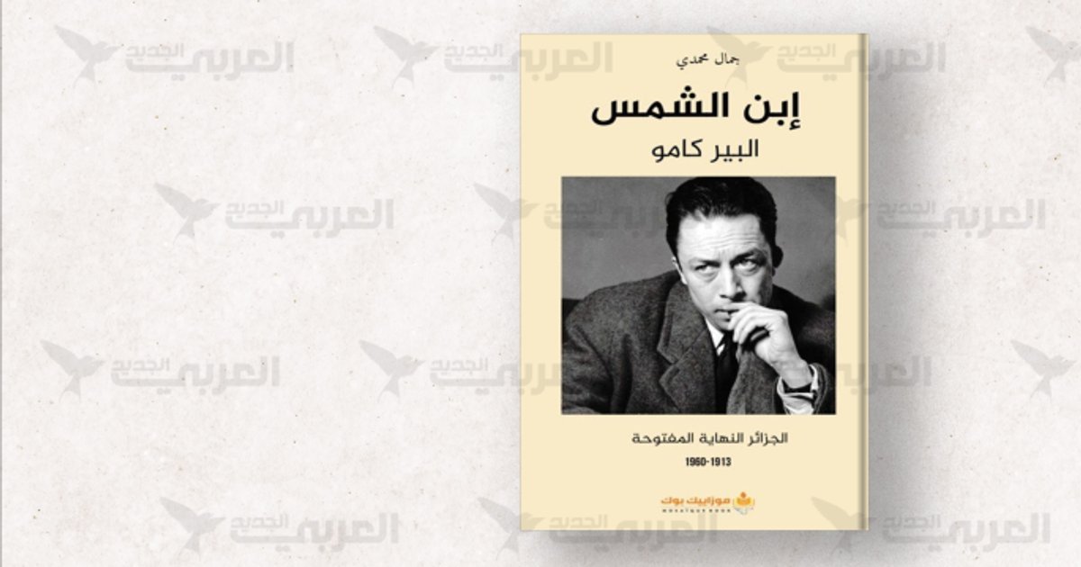 Algeria's Impact on Albert Camus's Thought