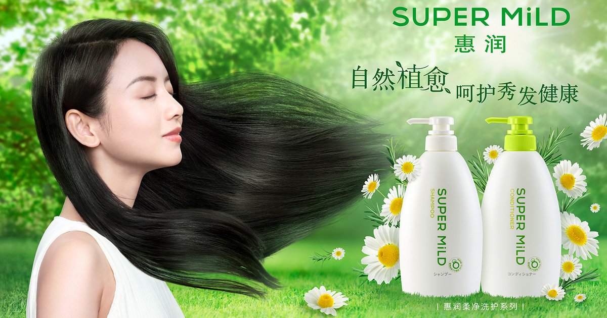 Lancement de produits SUPER MiLD pour cheveux en Indonésie