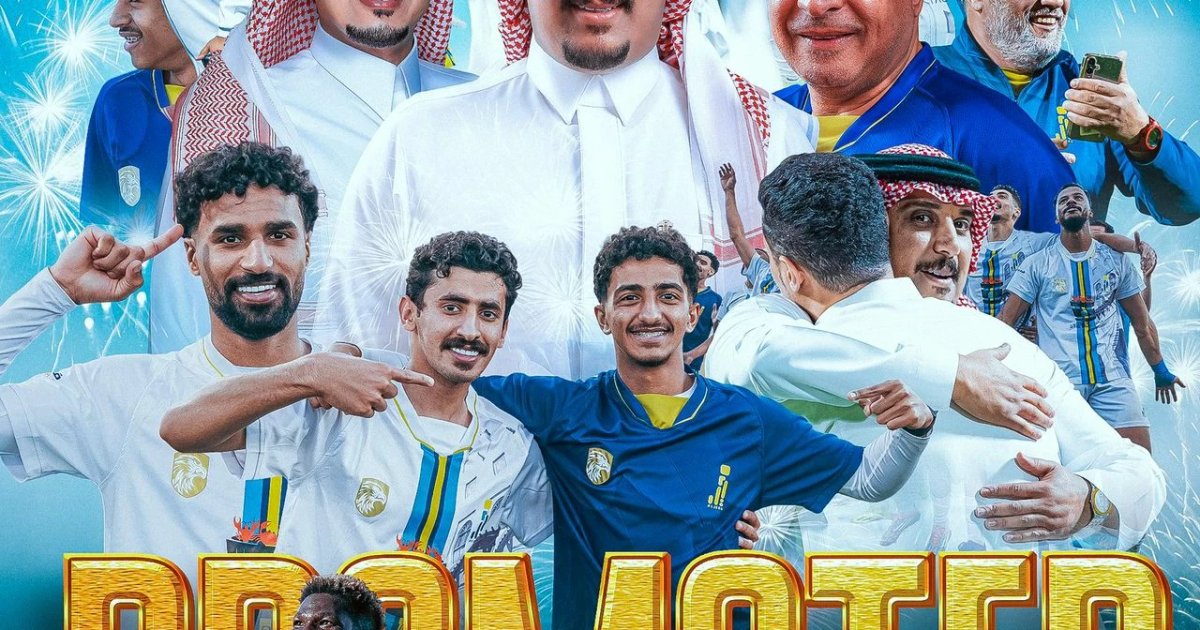 نادي الجيل يحقق الصعود إلى دوري يلو