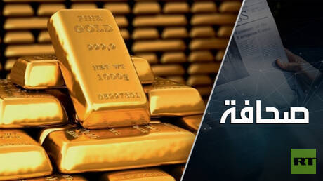 انخفاض أسعار الذهب وتأثير الحرب ضد إيران