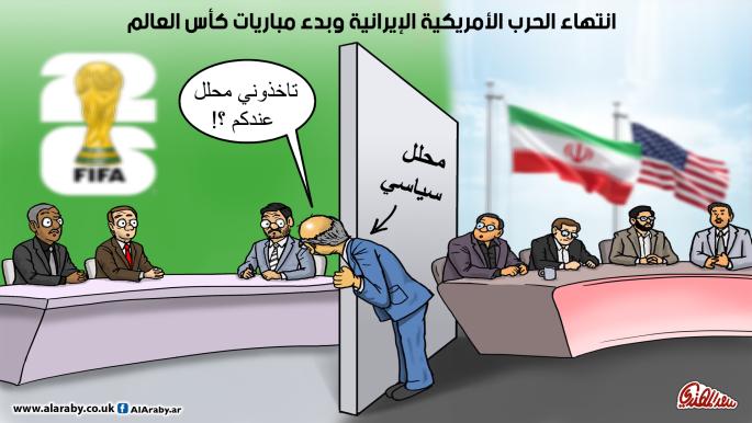 انتهاء الحرب الأميركية الإيرانية: تحول في العلاقات الدولية