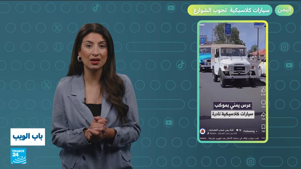 سيارات كلاسيكية تعيد الحياة إلى شوارع اليمن