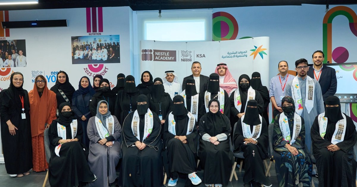 تخريج الدفعة العاشرة من أكاديمية نستل السعودية