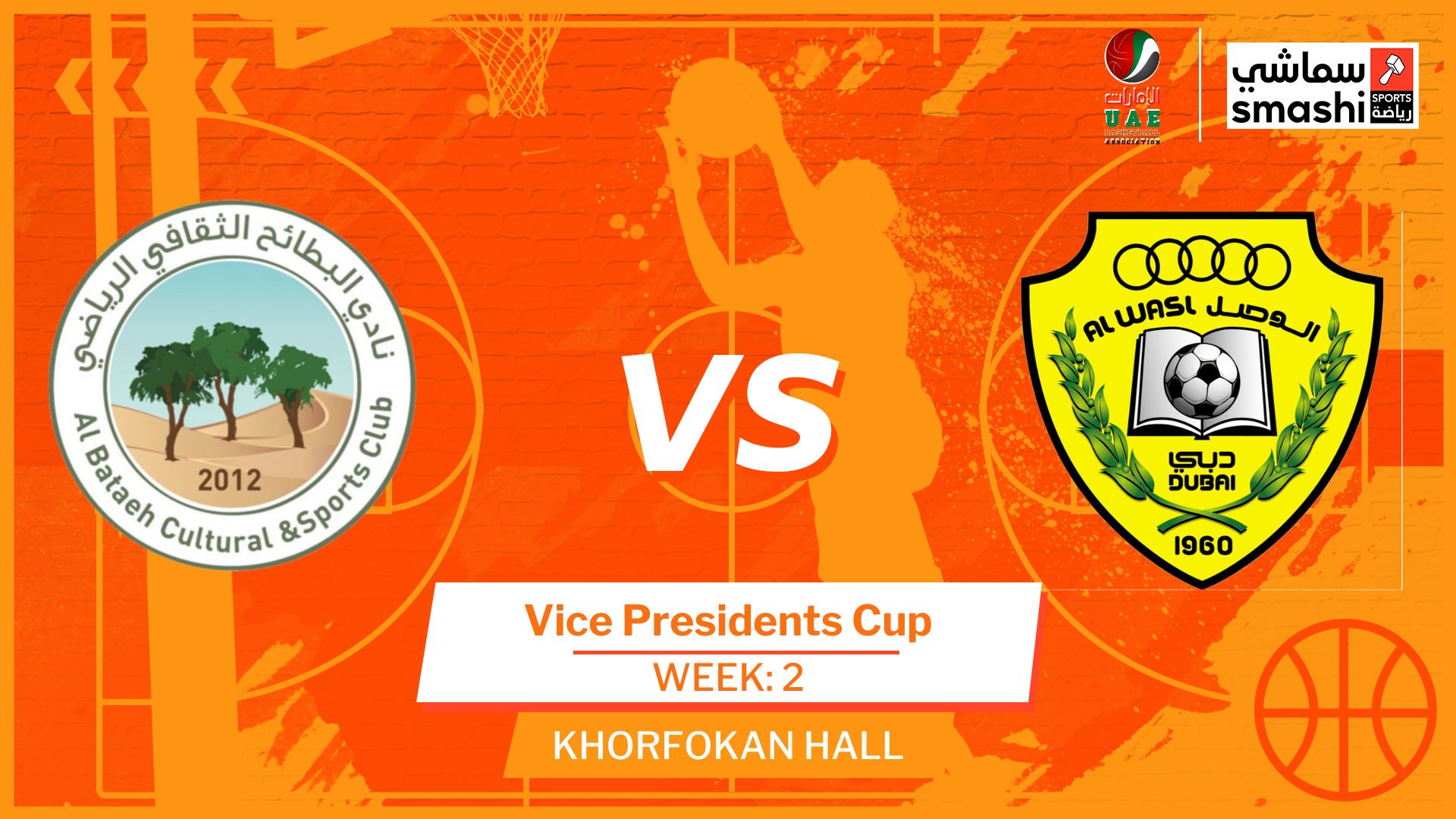 ختام كأس نائب رئيس الدولة لألعاب القوى في الإمارات