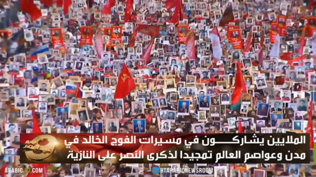 روسيا تحيي الذكرى 81 للنصر على النازية