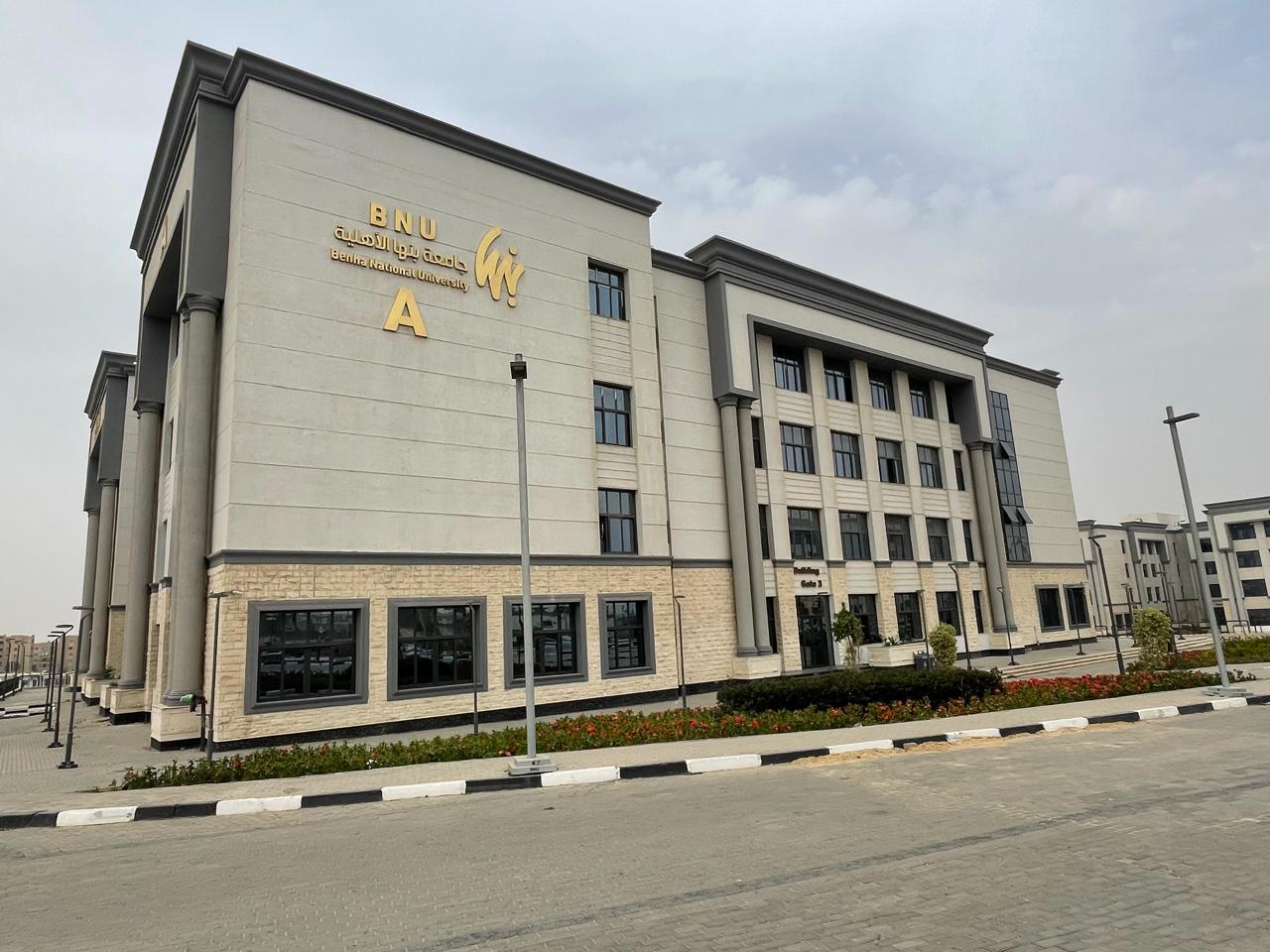 بروتوكول تعاون بين جامعة بنها والمركز القومي للبحوث