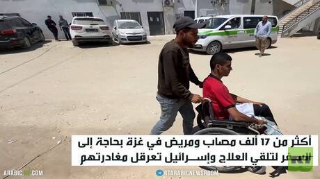 أزمة المرضى في غزة: قيود إسرائيلية تحول دون العلاج