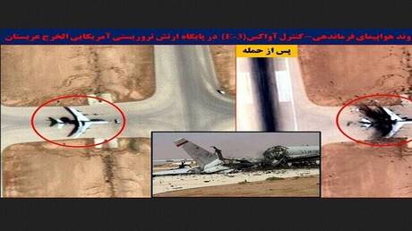 تدمير طائرة الإنذار المبكر الأمريكية في السعودية