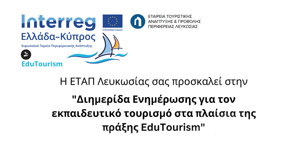 تعزيز السياحة الثقافية البيئية في المتنزهات الوطنية