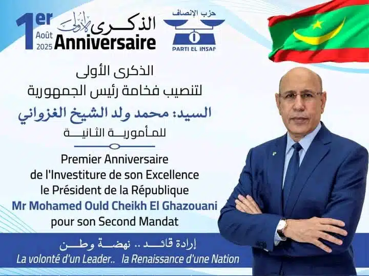 زيارة الرئيس الموريتاني للمسجد النبوي