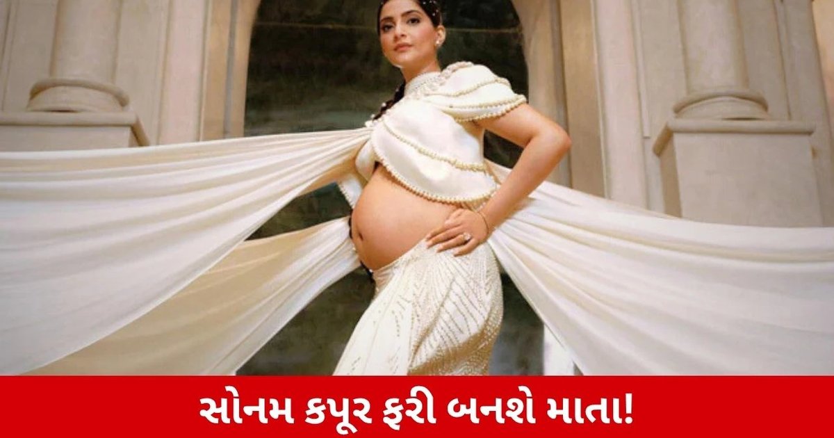 سونام كابور تعلن عن ولادة ابنها الثاني