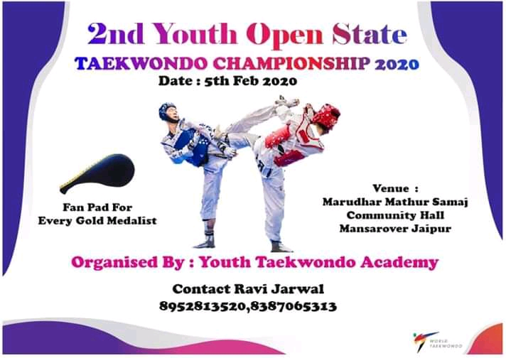 منتخب الناشئين للتايكواندو في بطولة العالم