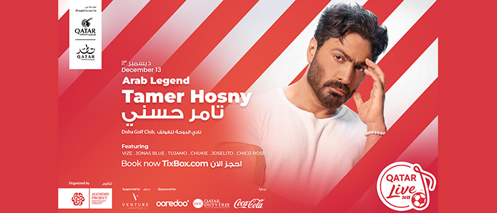 تامر حسني يستعد لحفل مع فريش مونتانا الليلة