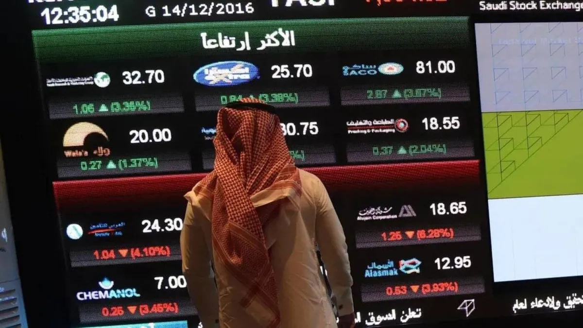 السوق السعودية تغلق دون 11 ألف نقطة بفعل ضغوط الأسهم