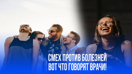 Laughter Benefits for Mental and Physical Health