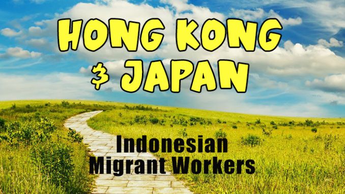 حماية العمالة المهاجرة الإندونيسية في اليابان
