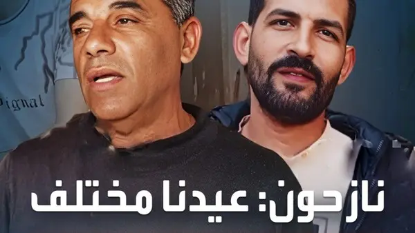 Gaza Endures Suffering: Eid Without Joy Amid War