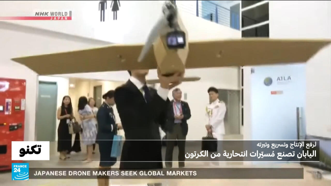 Le Japon utilise des drones kamikazes en carton
